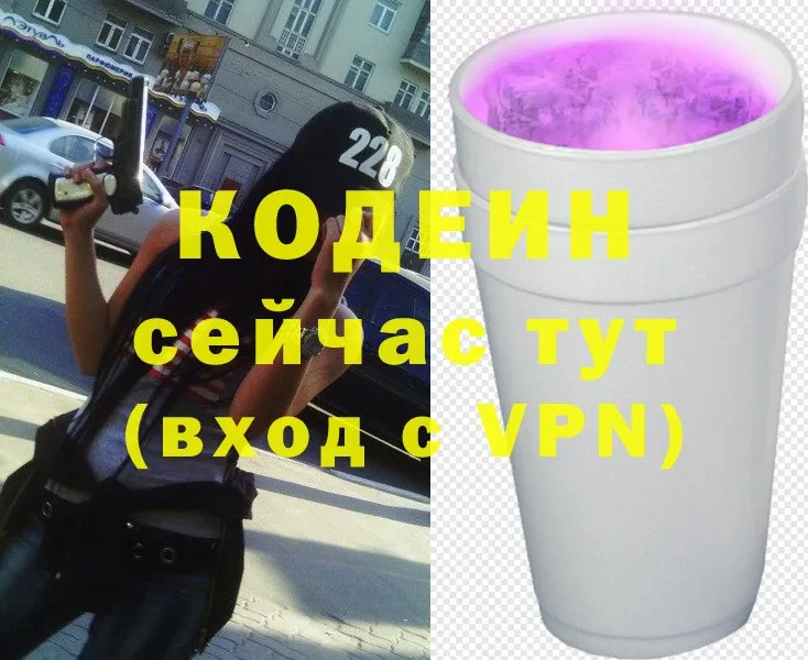 Кодеиновый сироп Lean Purple Drank  Калининец 