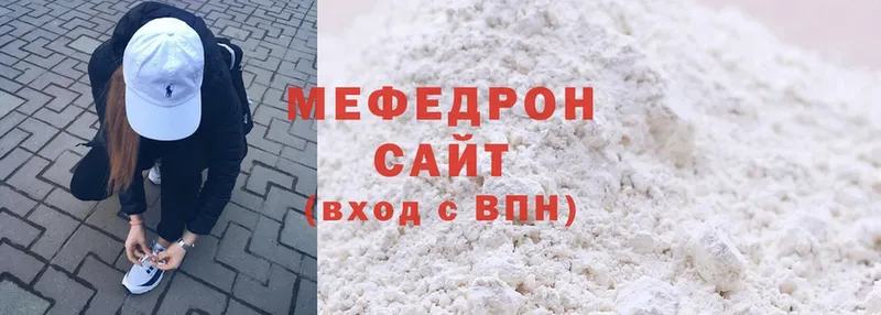 МЯУ-МЯУ mephedrone  Калининец 