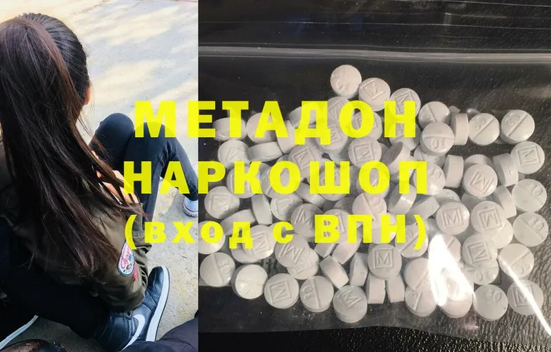 Метадон мёд  Калининец 